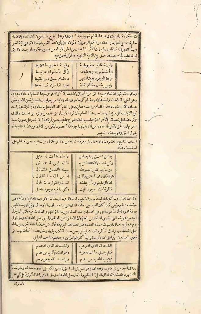 futmak.com - الصفحة 44 - من الجزء الرابع من طبعة بولاق الأولى